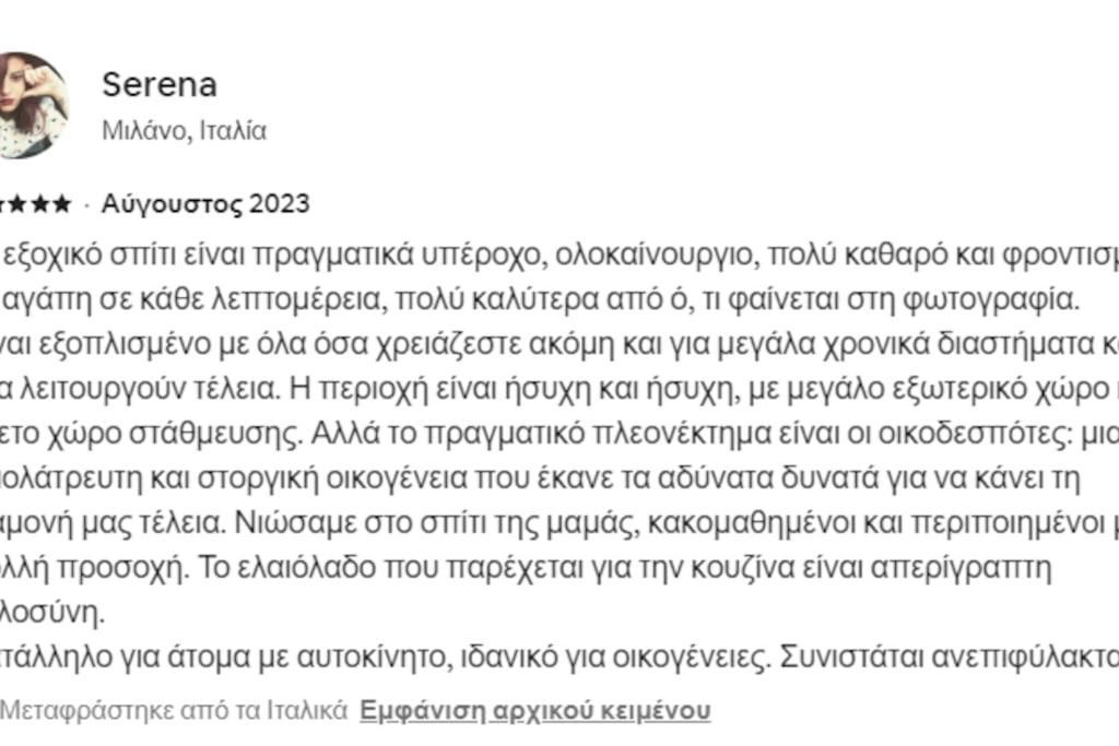 Creta Irini's παραδοσιακά For *